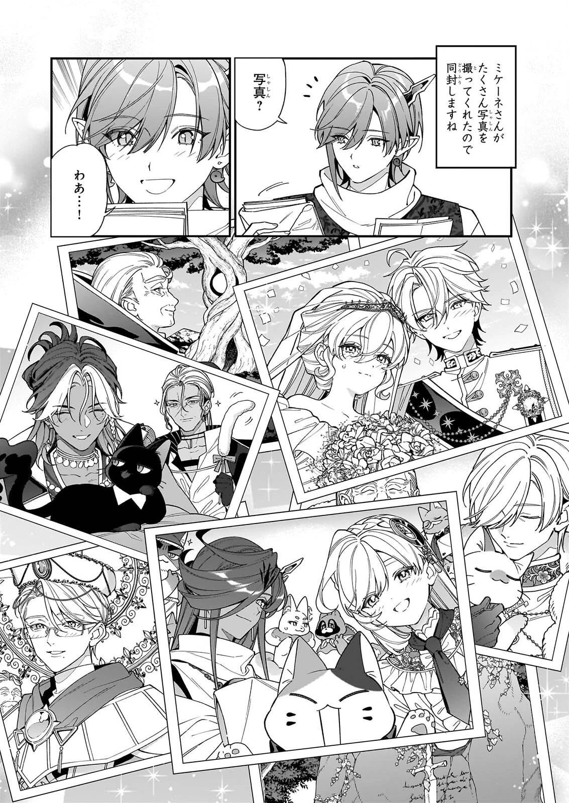 役立たずと言われたので、わたしの家は独立します！ 第57話 - 18