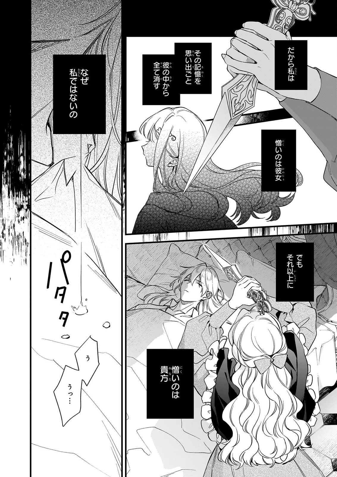魔法世界の受付嬢になりたいです 第45話 - 12