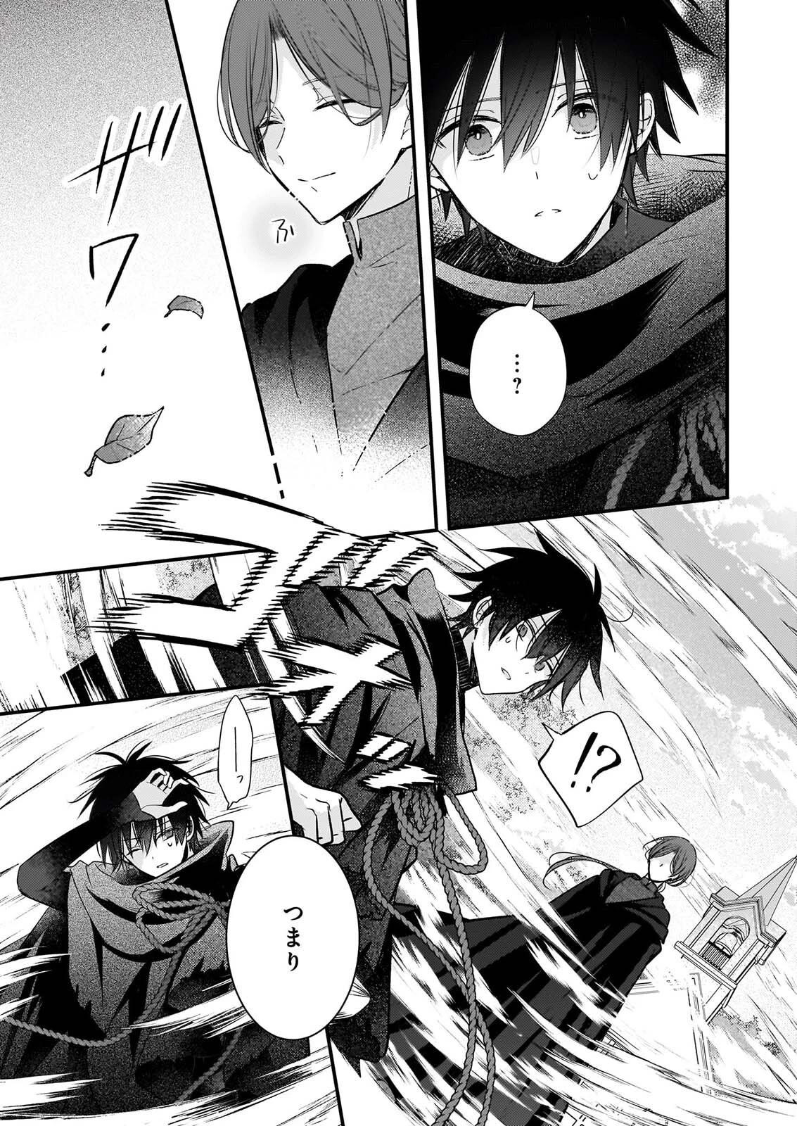 婚約者は、私の妹に恋をする 第41話 - 4