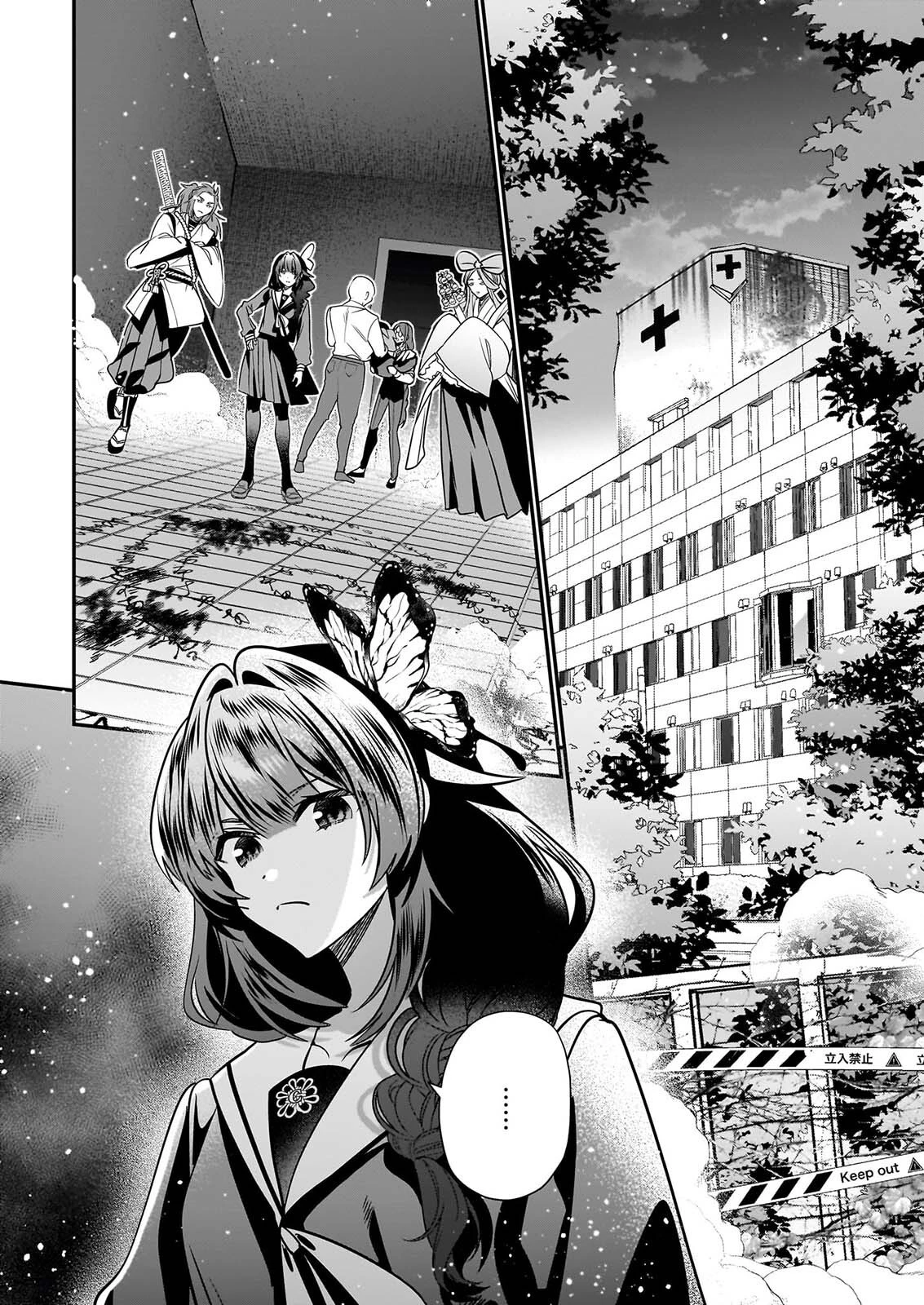結界師の一輪華 第55話 - 2
