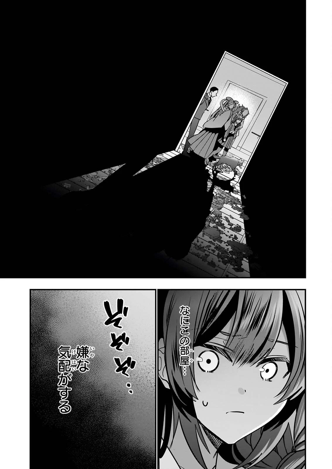 結界師の一輪華 第55話 - 17