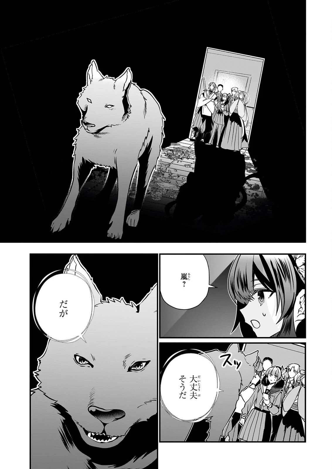 結界師の一輪華 第55話 - 19