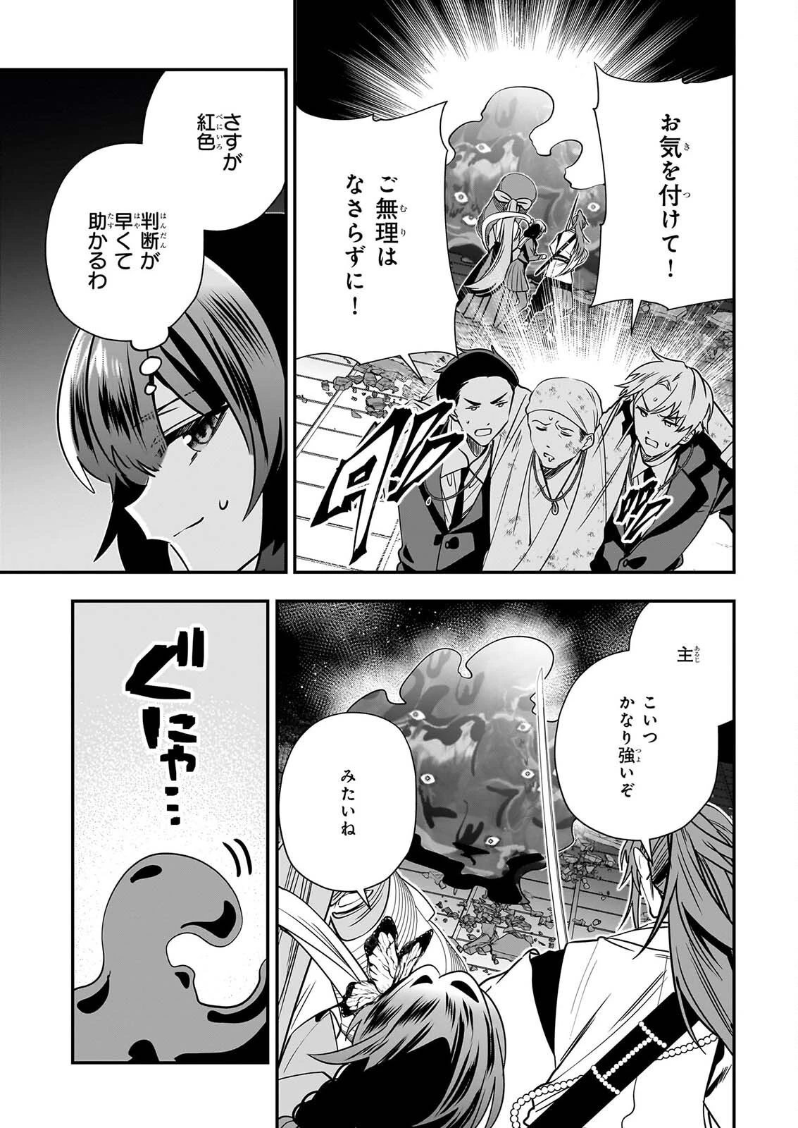 結界師の一輪華 第55話 - 25