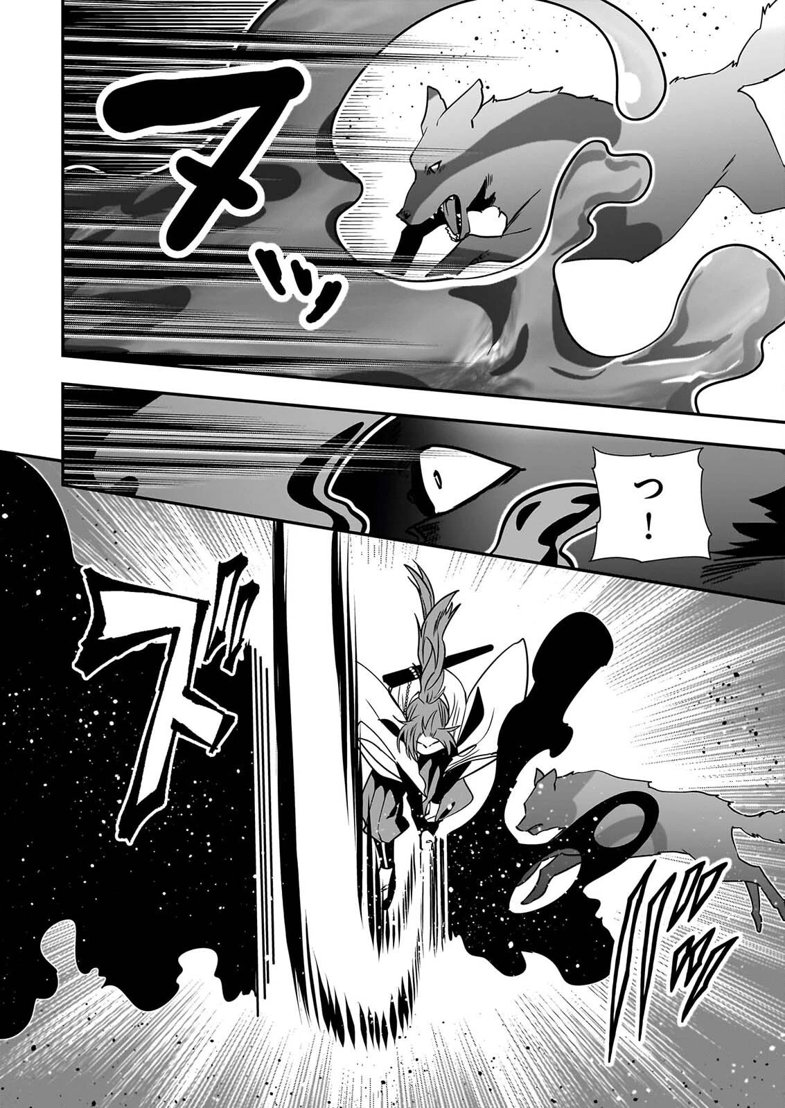 結界師の一輪華 第55話 - 28