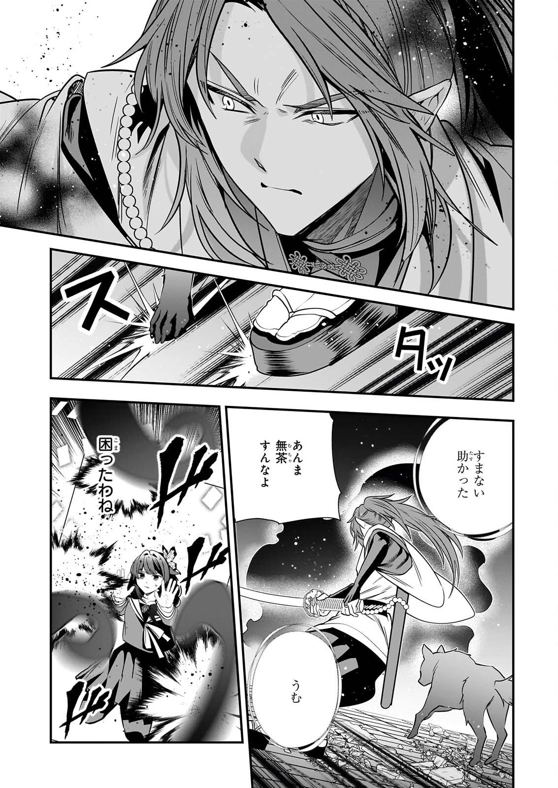 結界師の一輪華 第55話 - 29