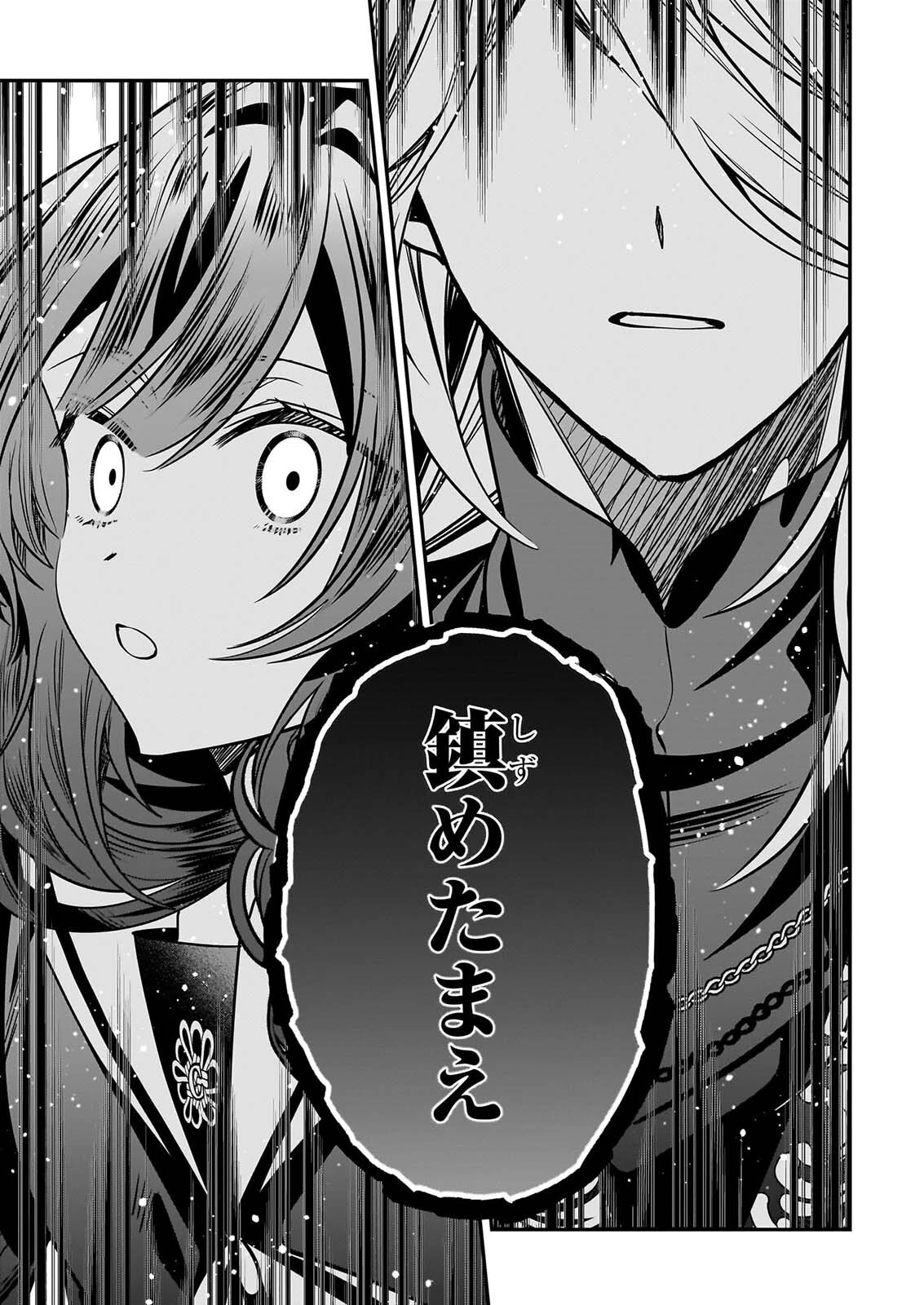 結界師の一輪華 第55話 - 31