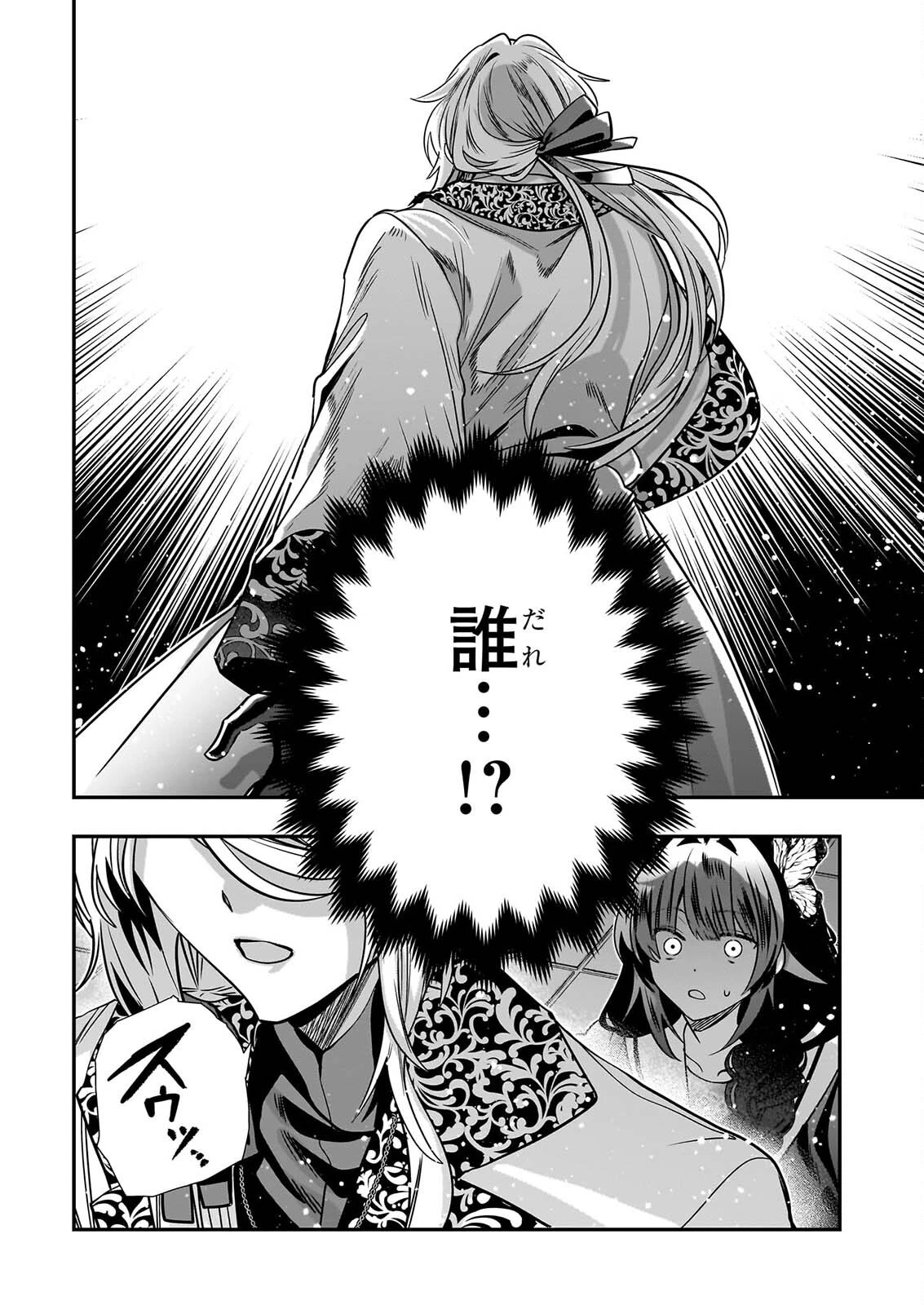 結界師の一輪華 第55話 - 34