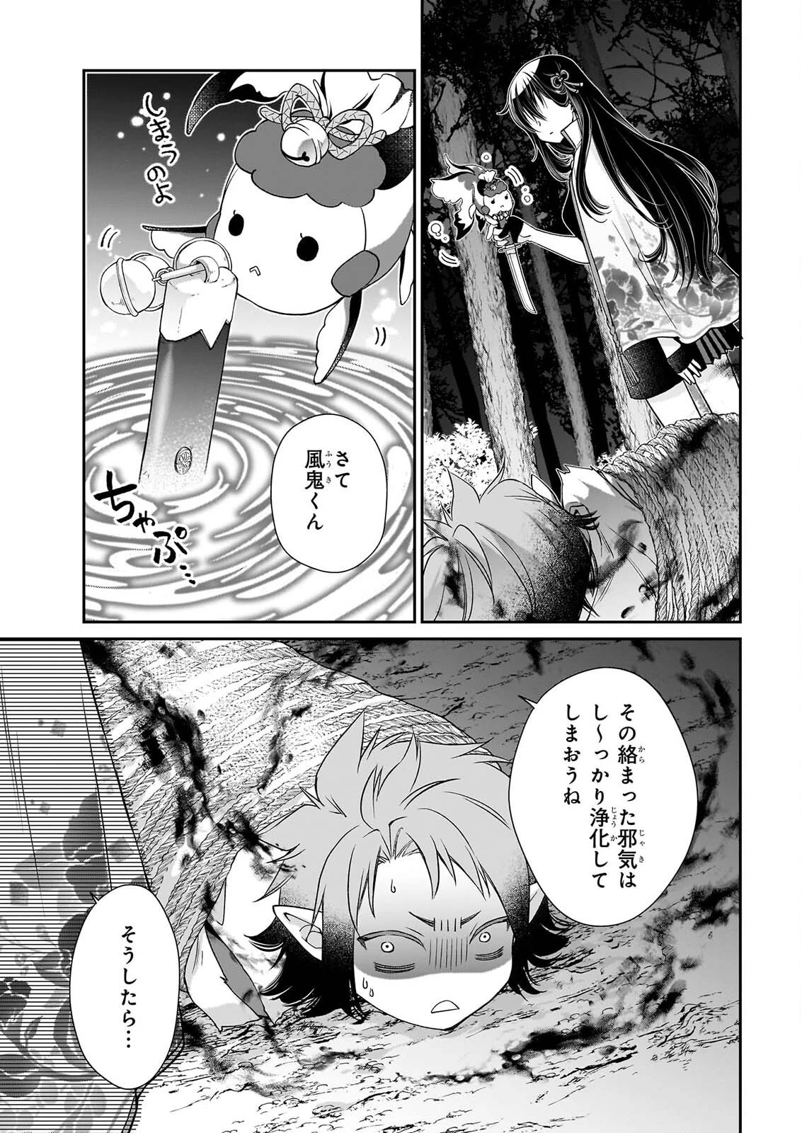 神子與夜叉新娘 第3話 - 27