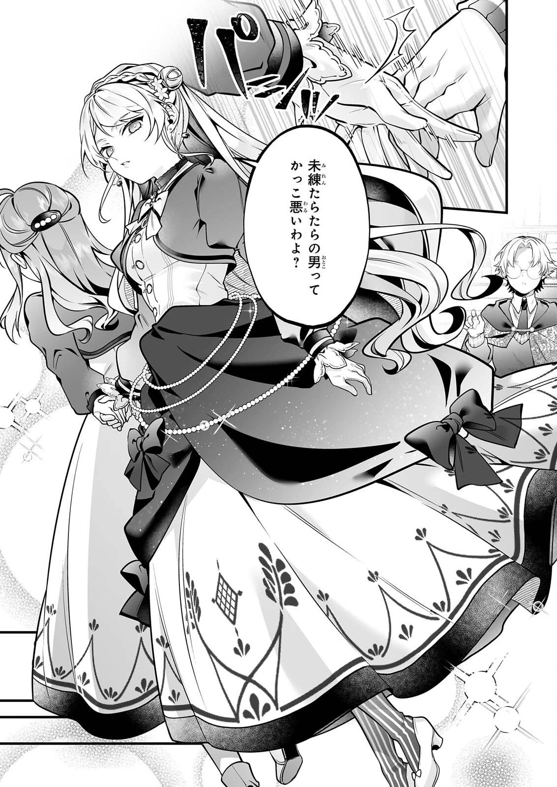 サイレント・ウィッチ　沈黙の魔女の隠しごと 第33話 - 15