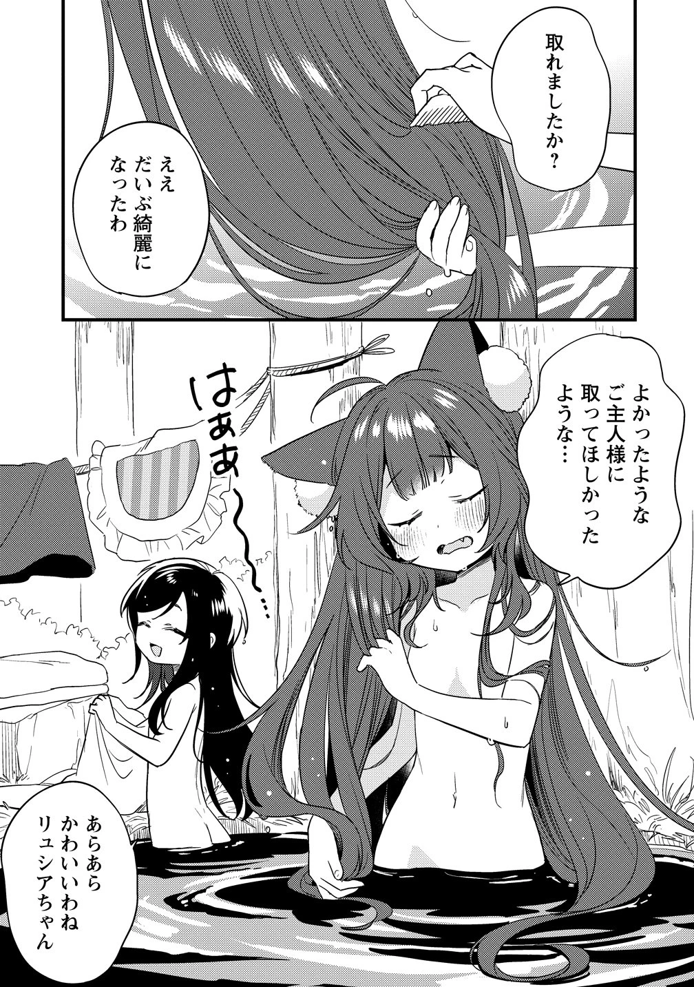 異世界で孤児院を開いたけど、なぜか誰一人巣立とうとしない件 第80話 - 13