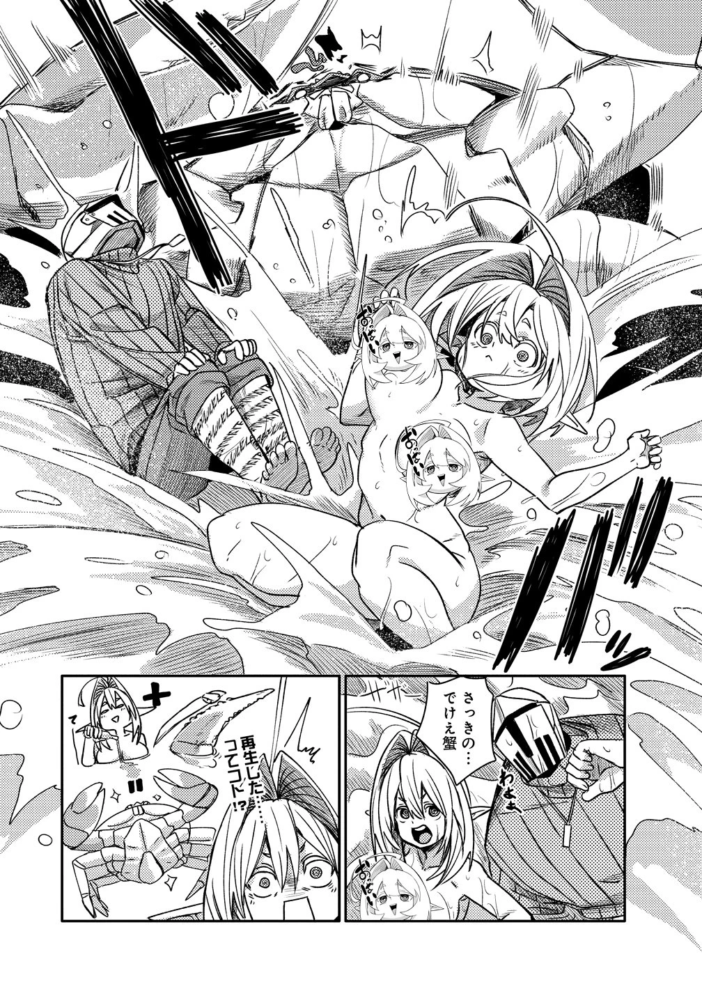 エルフ、重騎士を拾う 第4話 - 14