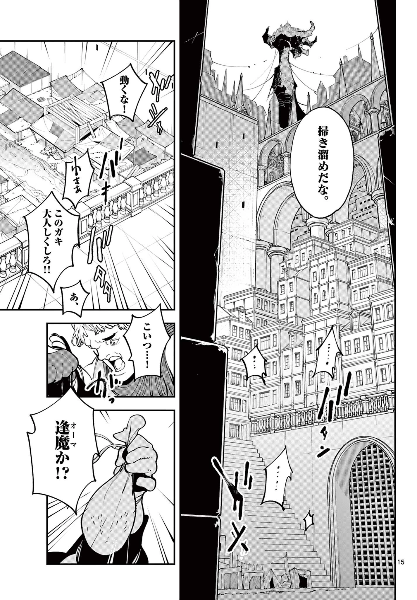 任侠転生-異世界のヤクザ姫- 第84話 - 15
