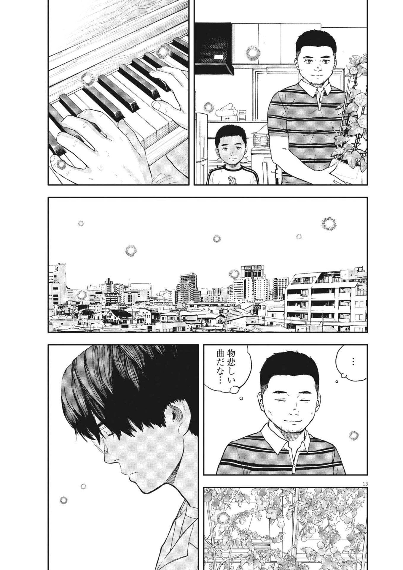 夢なし先生の進路指導 第90話 - 13