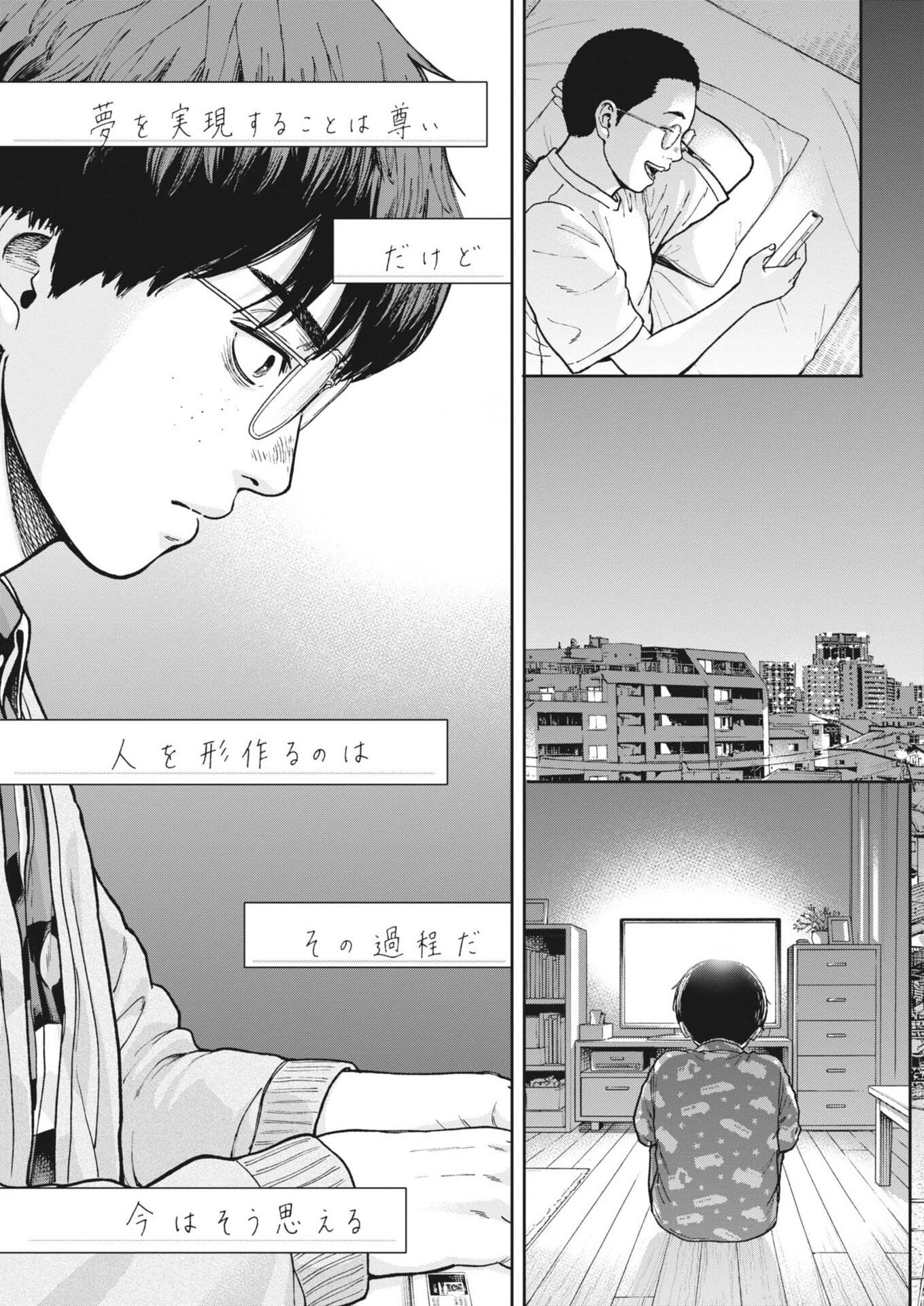 夢なし先生の進路指導 第89話 - 17