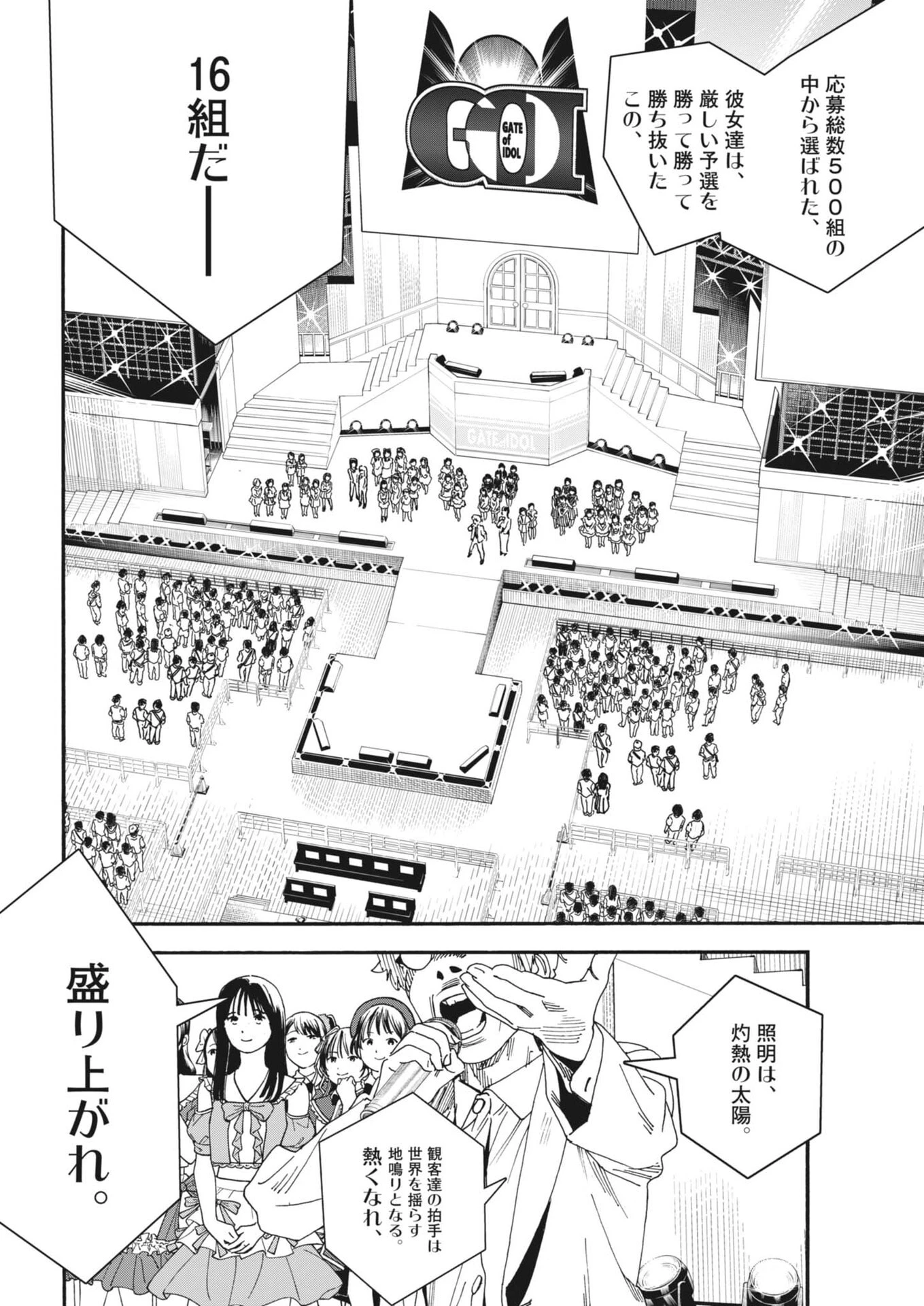 しすたれじすた 第47話 - 2