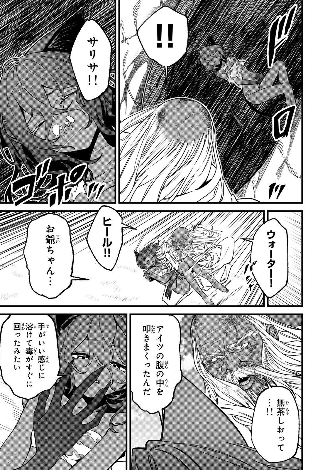 種生産 ～このスキルがチートだとまだ誰も気付いていない～ 第6話 - 5