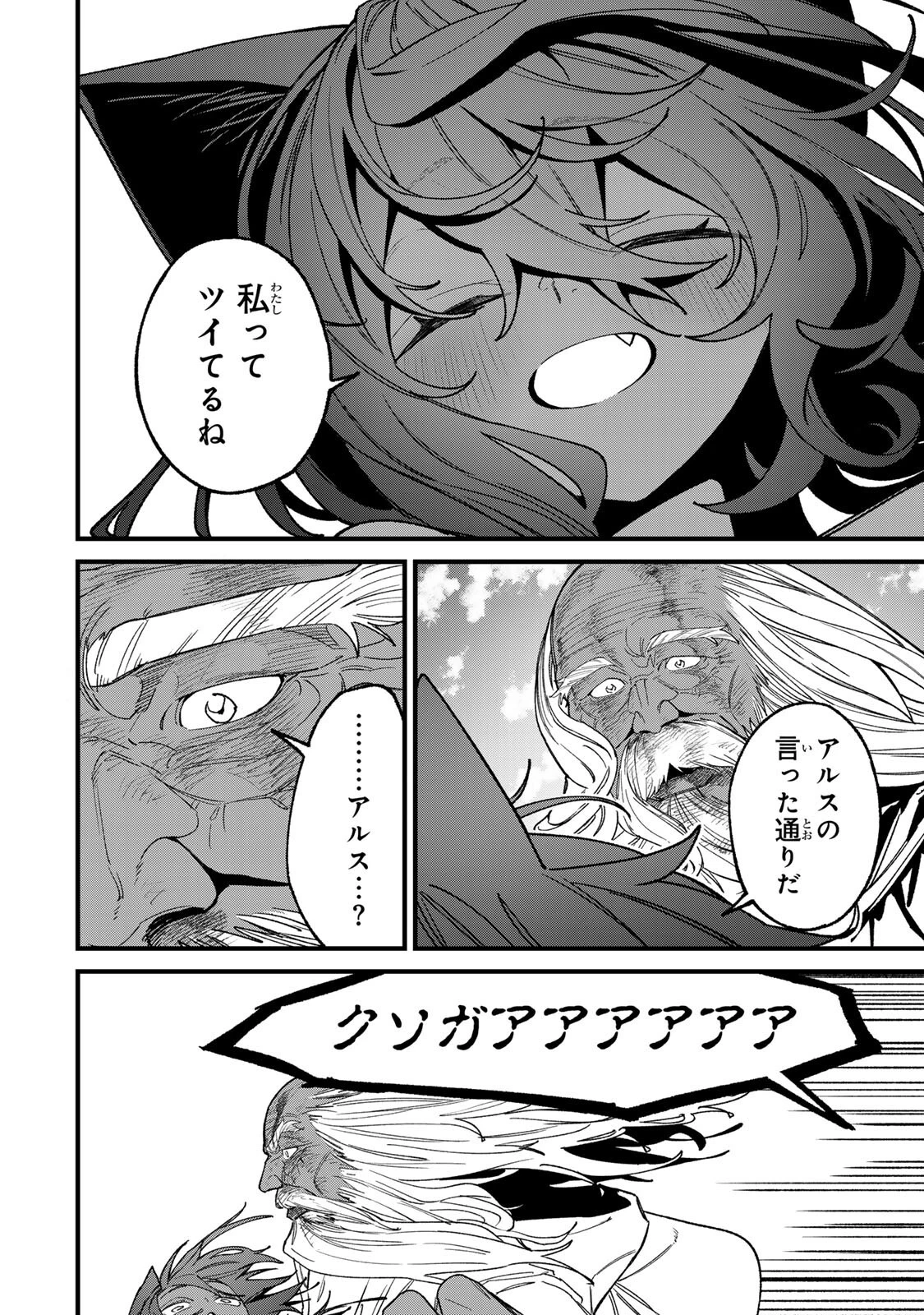 種生産 ～このスキルがチートだとまだ誰も気付いていない～ 第6話 - 6