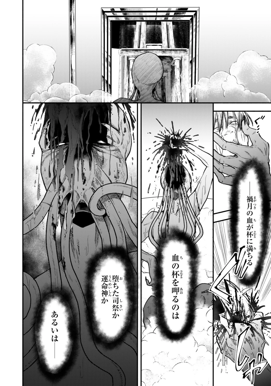 異世界マンチキン　―HP1のままで最強最速ダンジョン攻略― 第148話 - 2