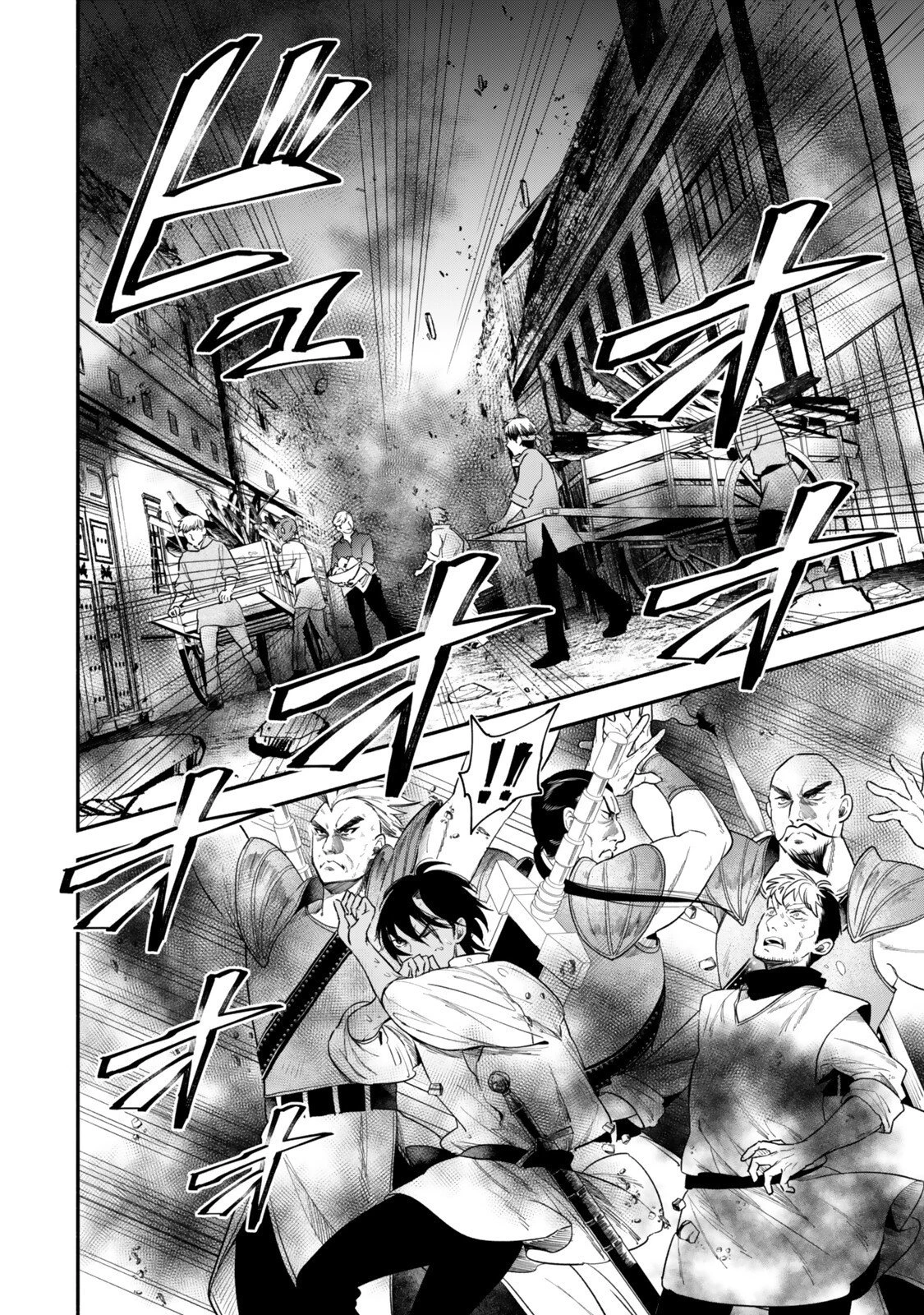異世界マンチキン　―HP1のままで最強最速ダンジョン攻略― 第148話 - 8