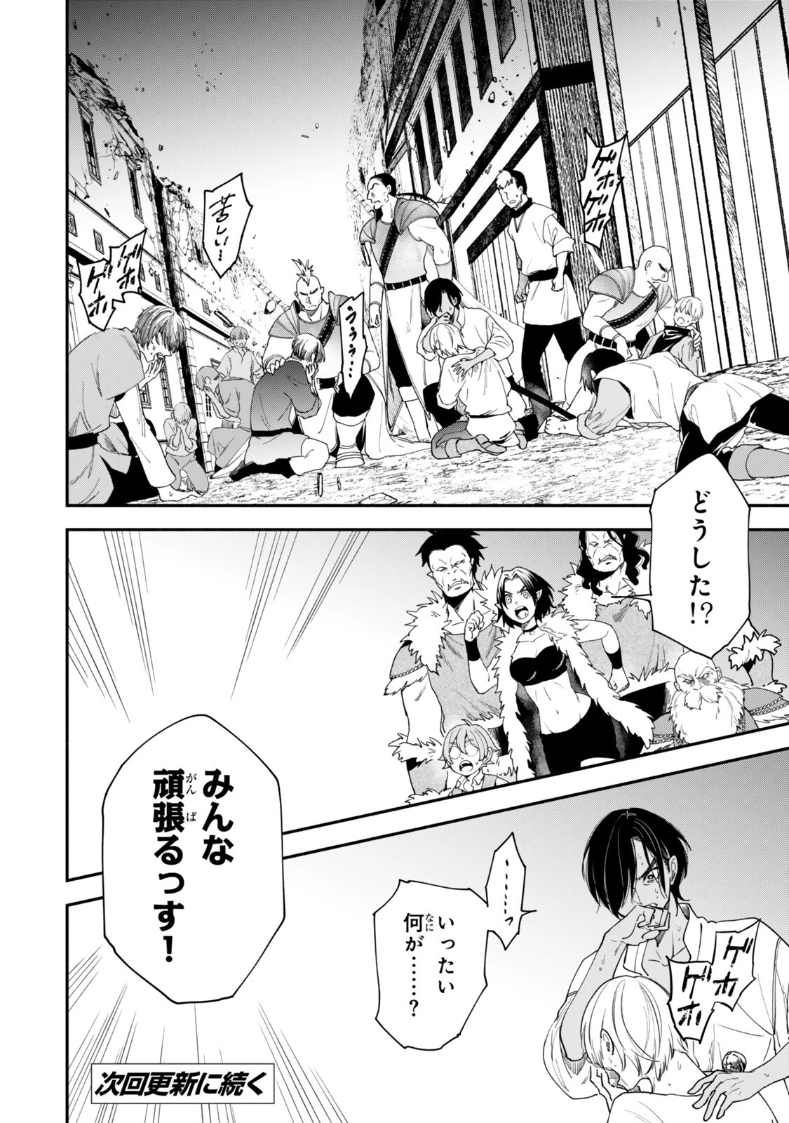 異世界マンチキン　―HP1のままで最強最速ダンジョン攻略― 第148話 - 10