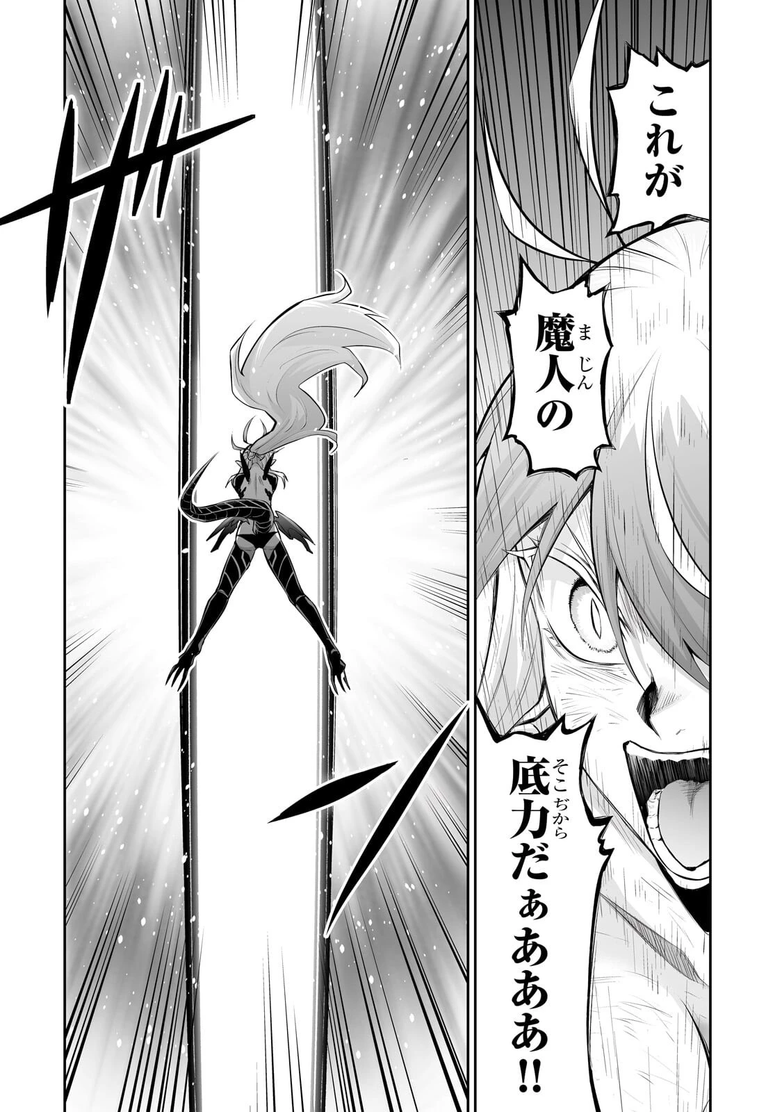 サラリーマンが異世界に行ったら四天王になった話 第126話 - 6