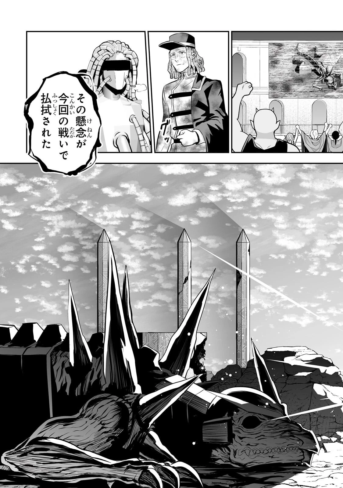 サラリーマンが異世界に行ったら四天王になった話 第126話 - 17