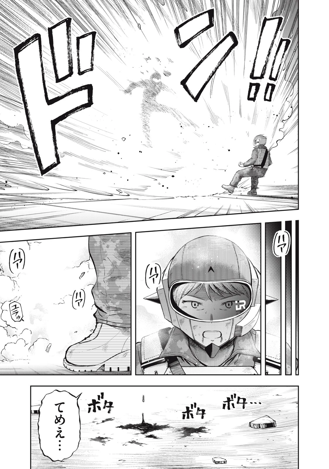 ブラックカラー～悪の組織をマネジメント～ 第31話 - 3