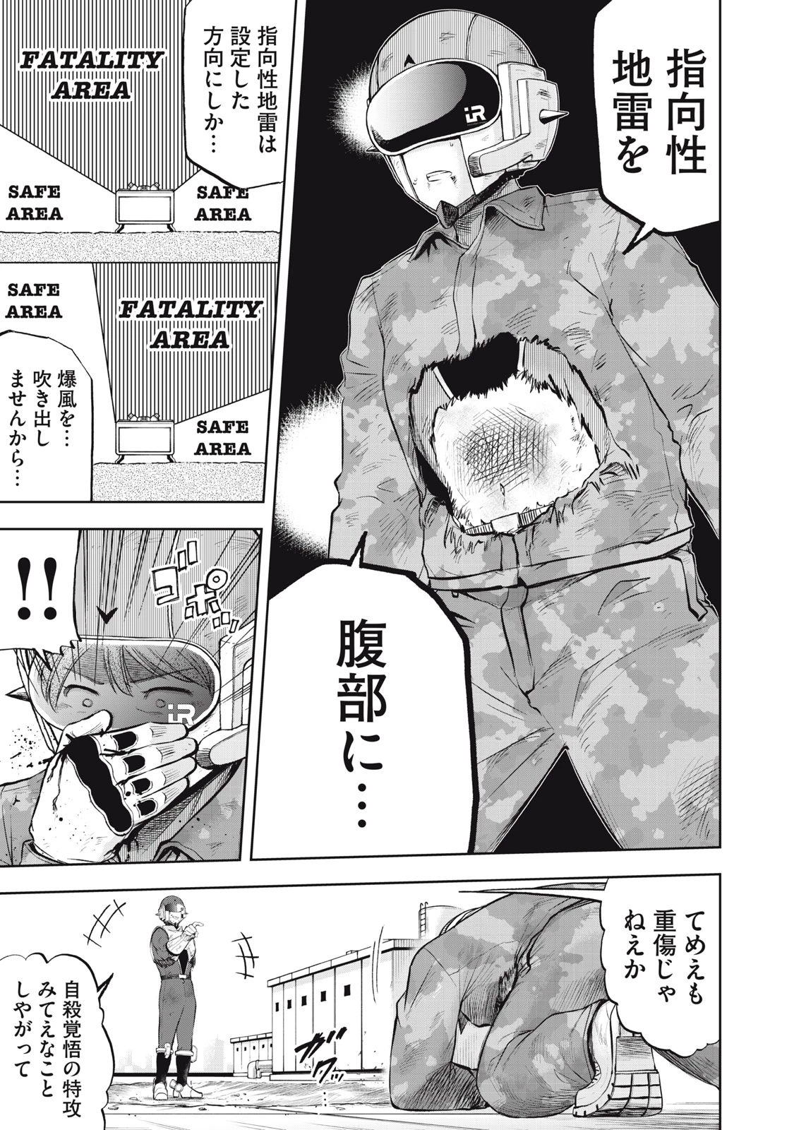 ブラックカラー～悪の組織をマネジメント～ 第31話 - 5