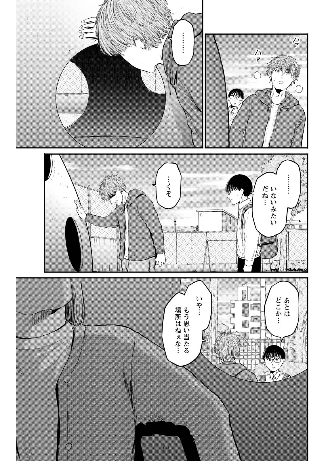 わざと見せてる？加茂井さん。 第98話 - 19