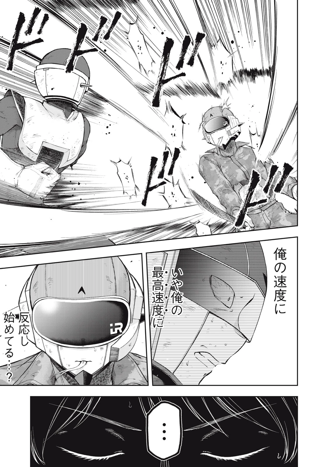 ブラックカラー～悪の組織をマネジメント～ 第31話 - 9
