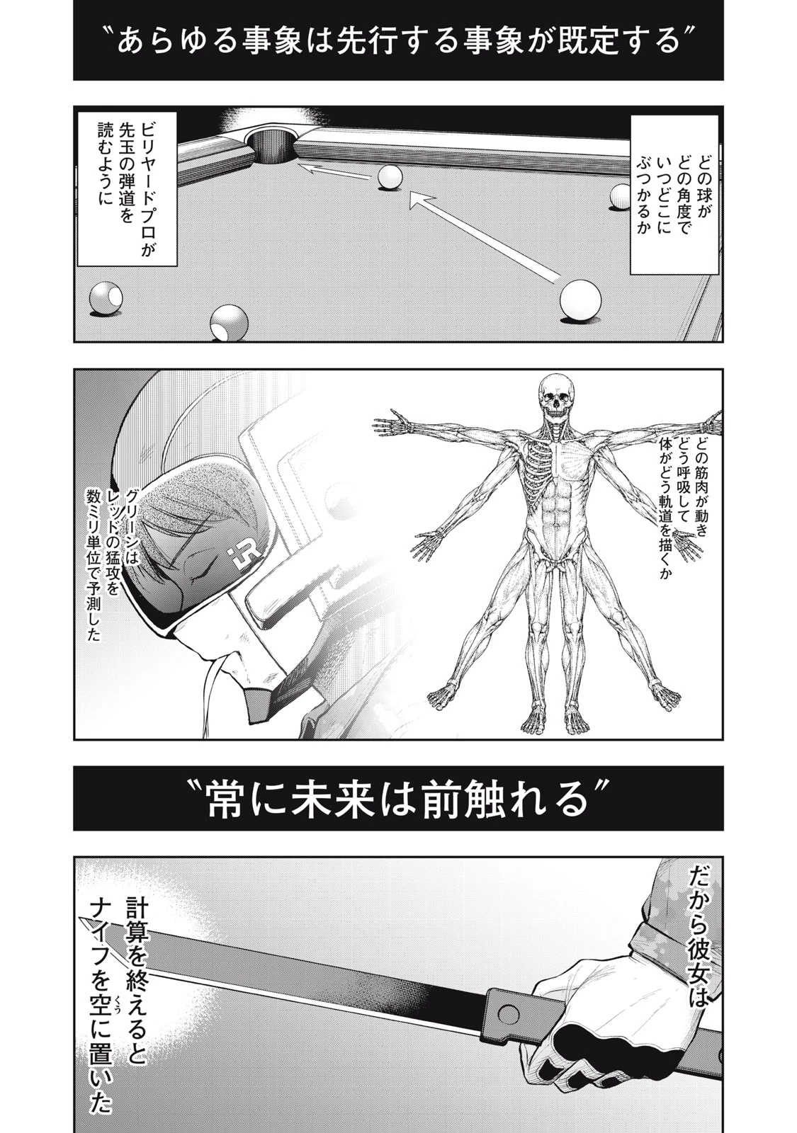 ブラックカラー～悪の組織をマネジメント～ 第31話 - 10