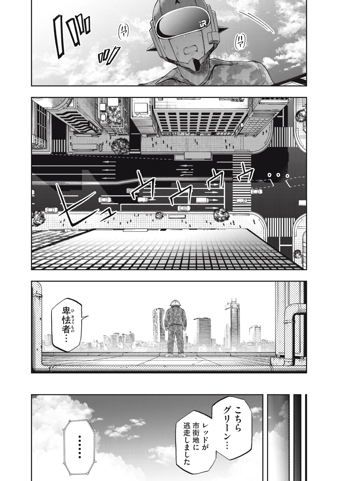 ブラックカラー～悪の組織をマネジメント～ 第31話 - 14