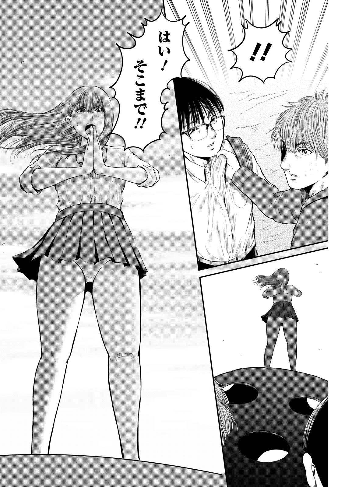わざと見せてる？加茂井さん。 第98話 - 26