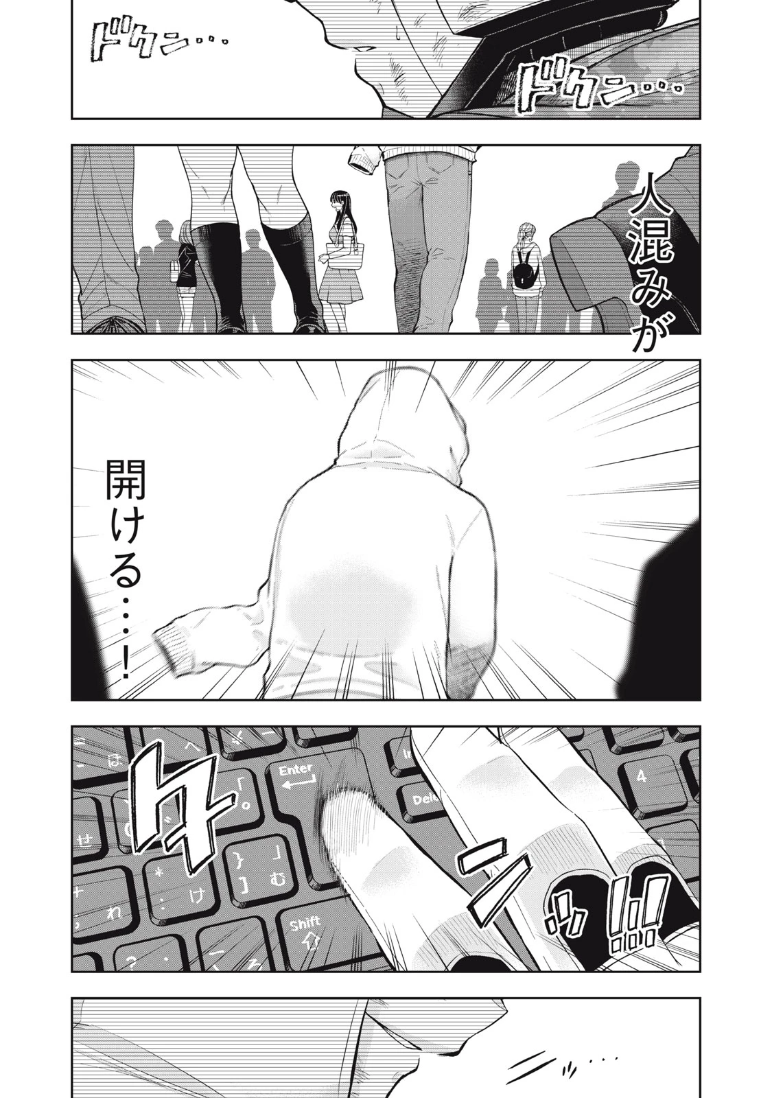 ブラックカラー～悪の組織をマネジメント～ 第31話 - 17
