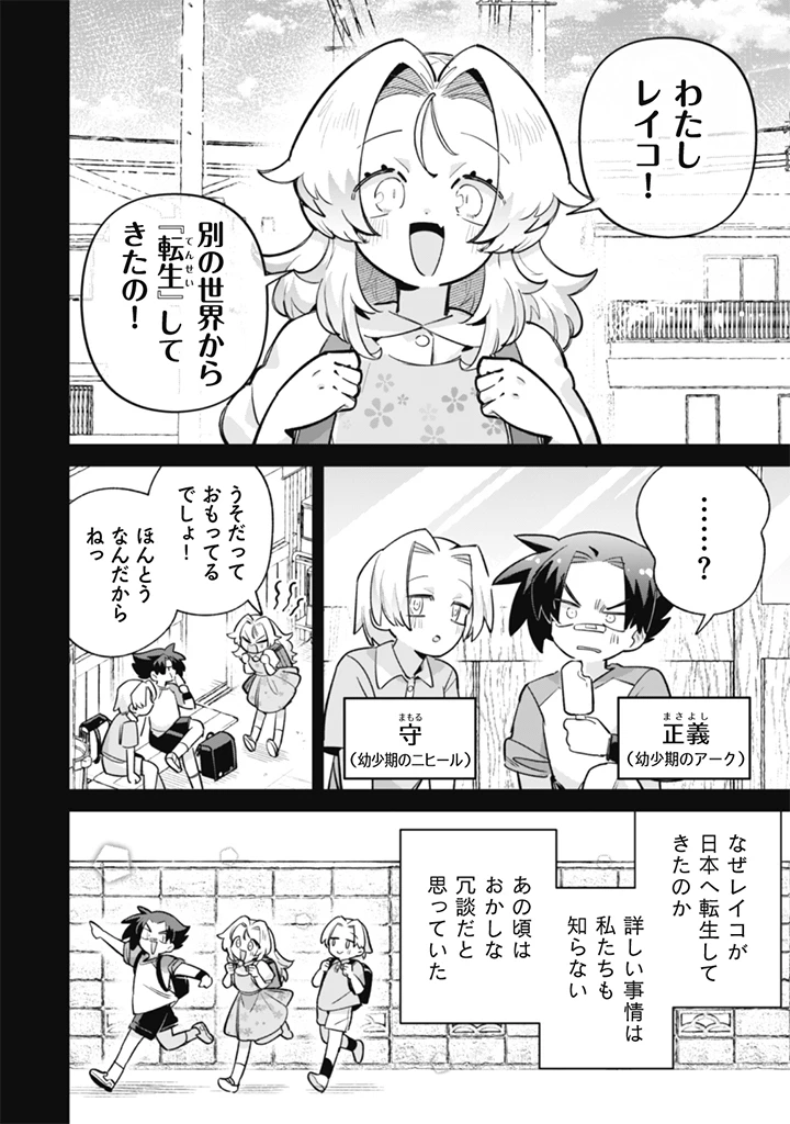 悪役令嬢とお父さま 第25話 - 6