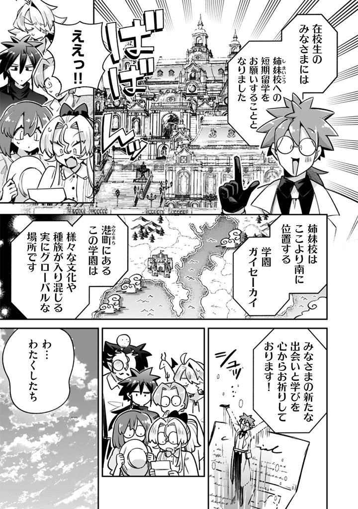 悪役令嬢とお父さま 第25話 - 15