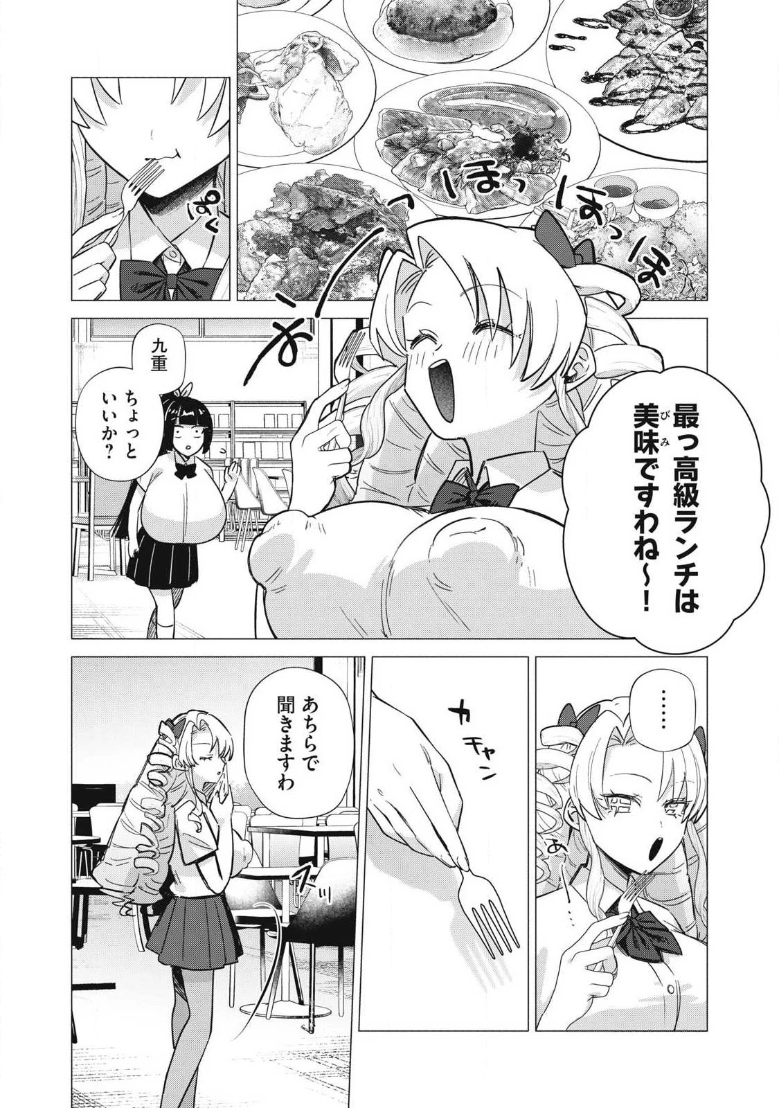 乙女のおかず 第46話 - 7