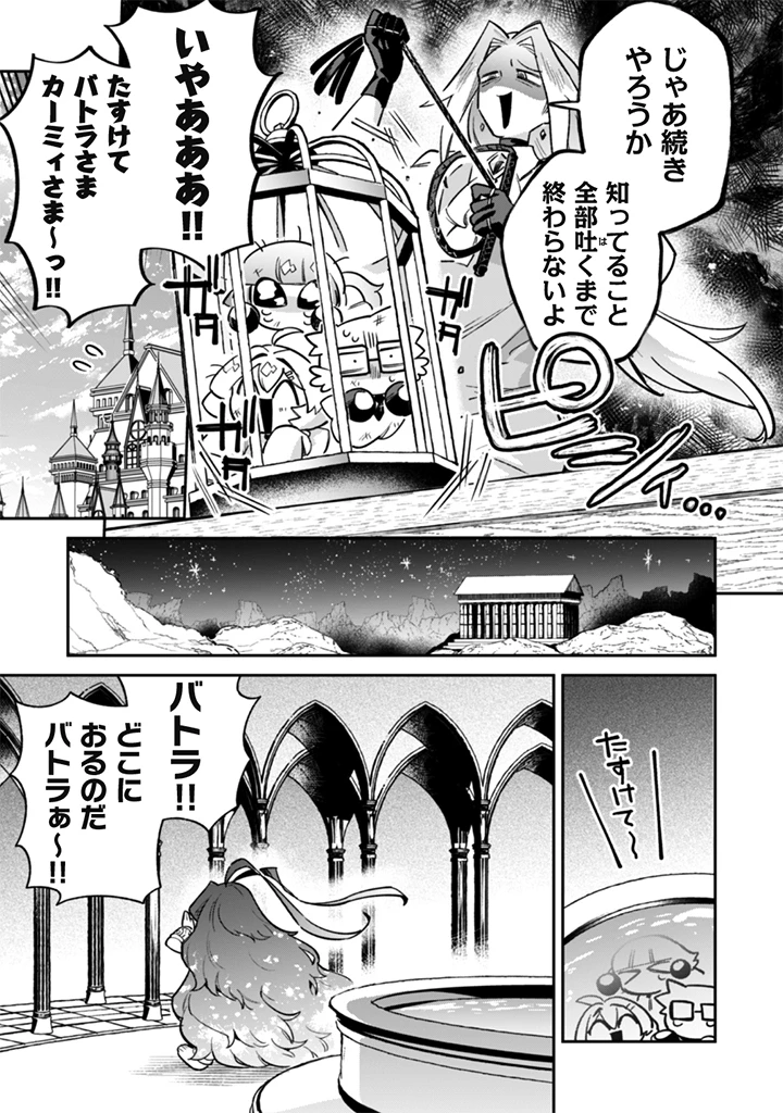 悪役令嬢とお父さま 第25話 - 17