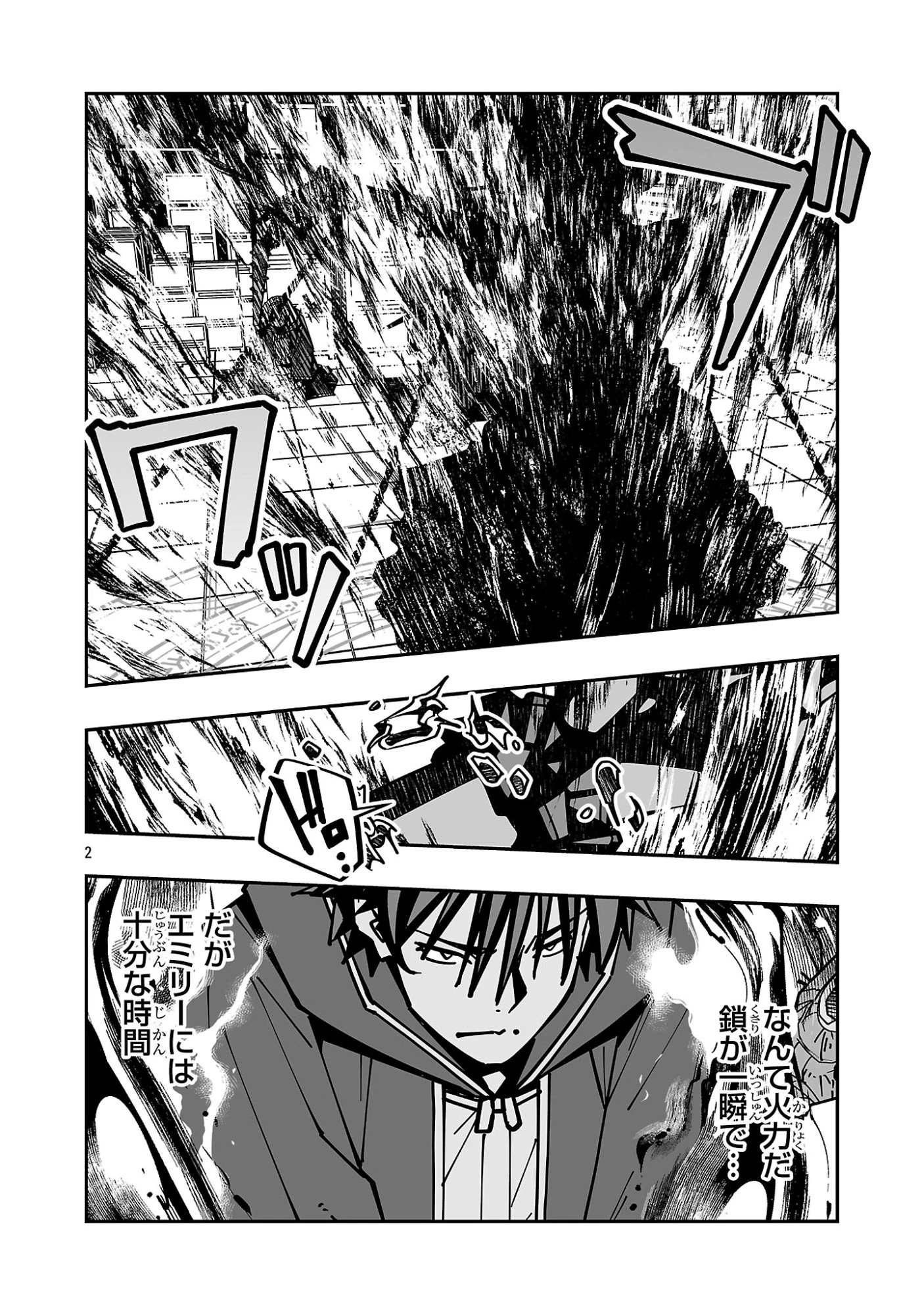 寝取り魔法使いの冒険 第47話 - 2