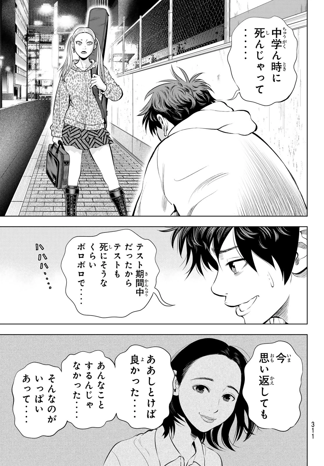 ザ・バンド 第23話 - 23
