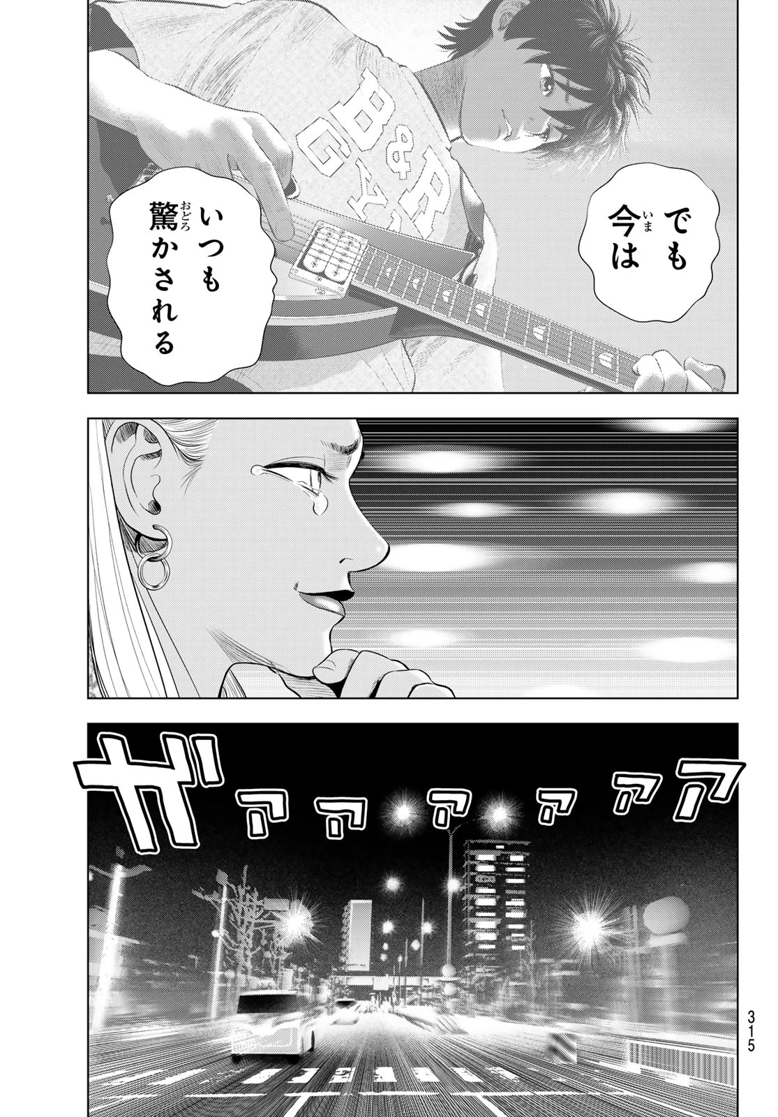 ザ・バンド 第23話 - 27