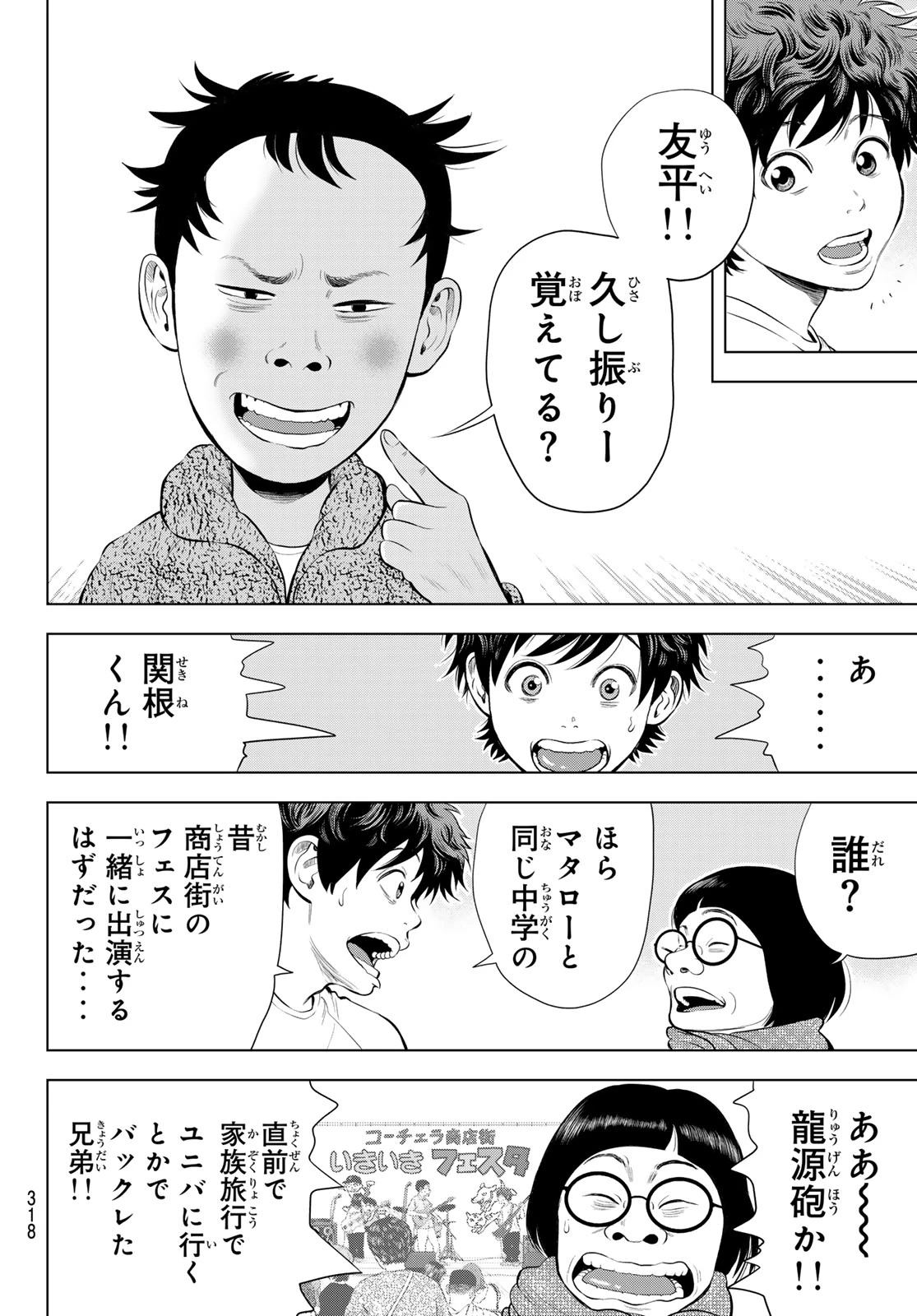ザ・バンド 第23話 - 30