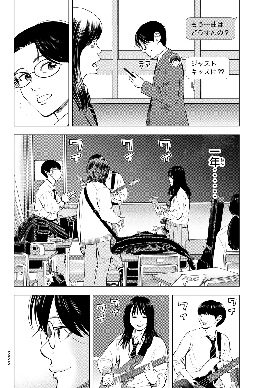 ザ・バンド 第23話 - 34