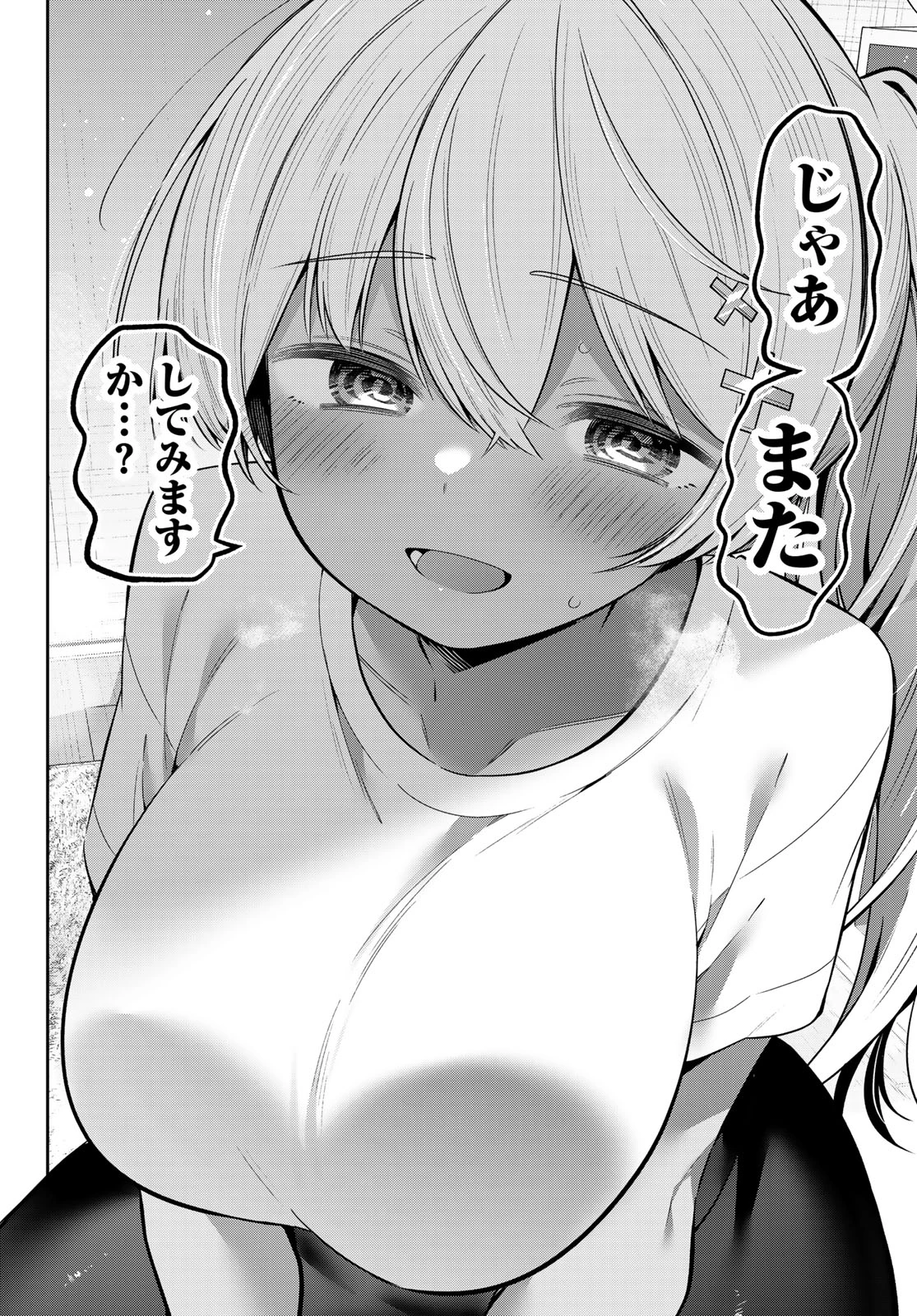 よわよわ先生 第185話 - 10