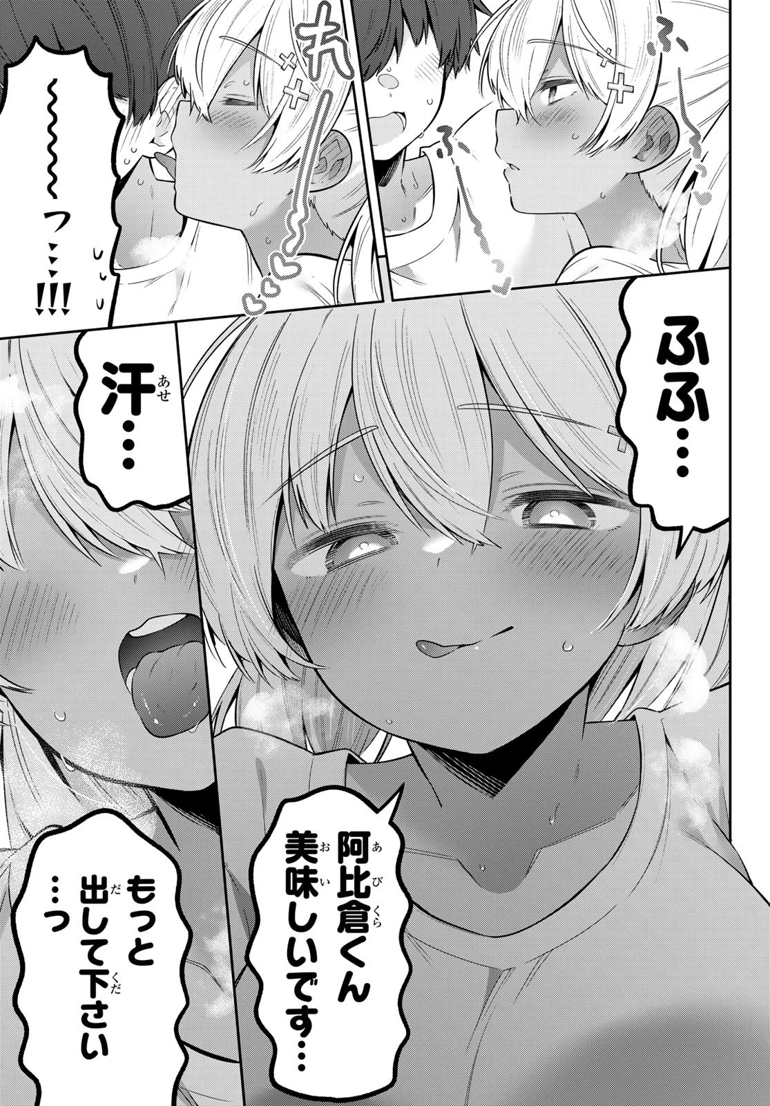 よわよわ先生 第185話 - 13