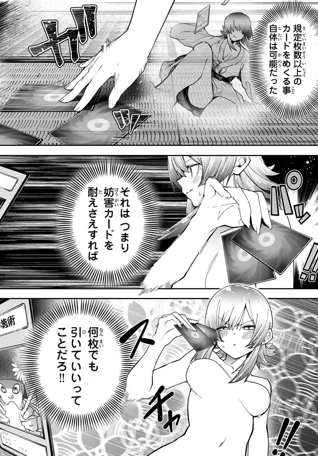 ゆめねこねくと 第95話 - 12