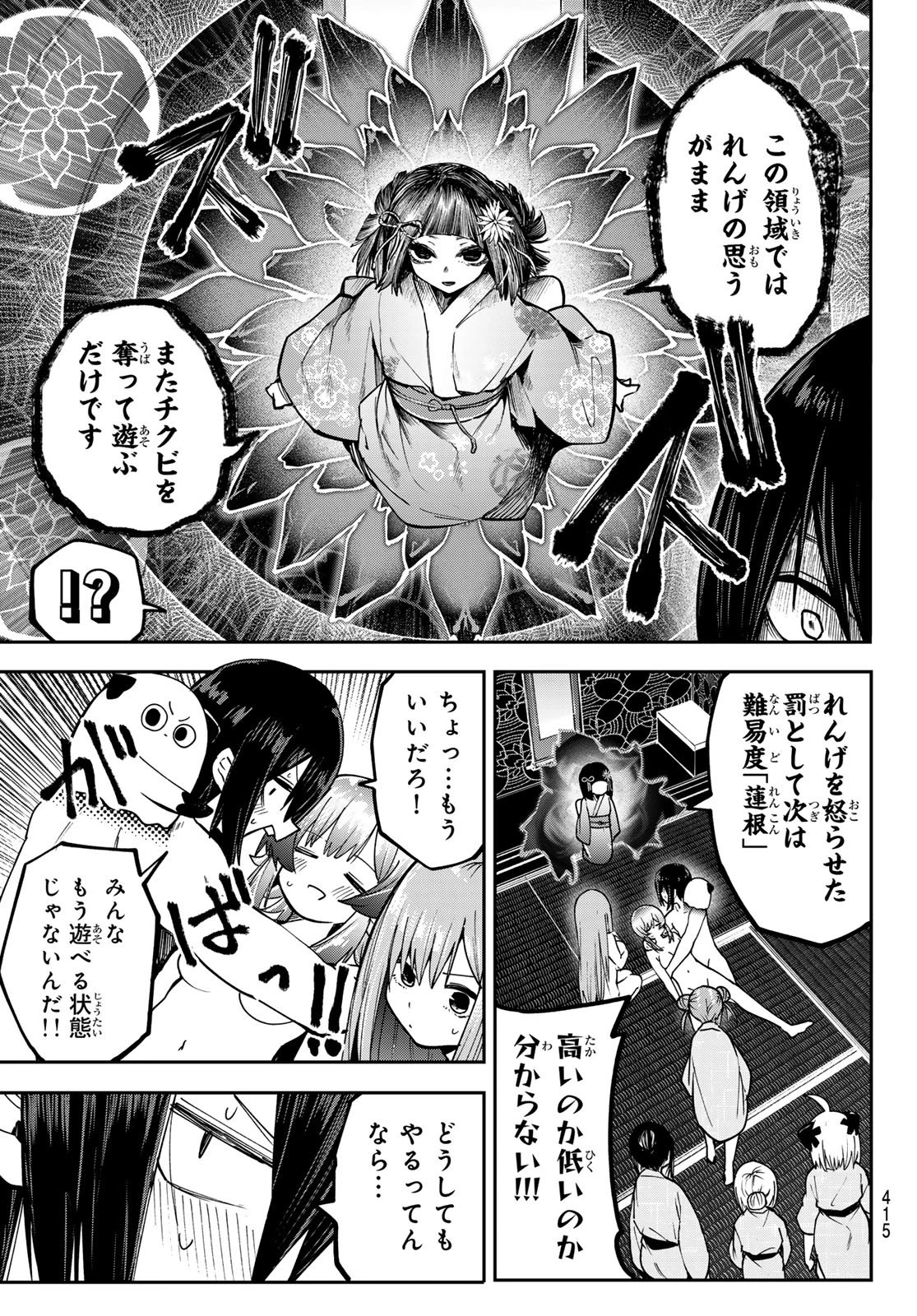 ゆめねこねくと 第95話 - 17