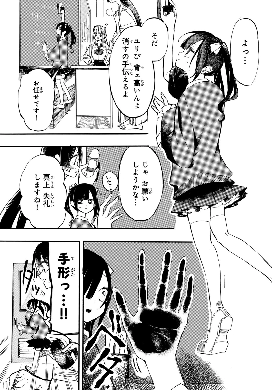 怨霊日和 第6話 - 5