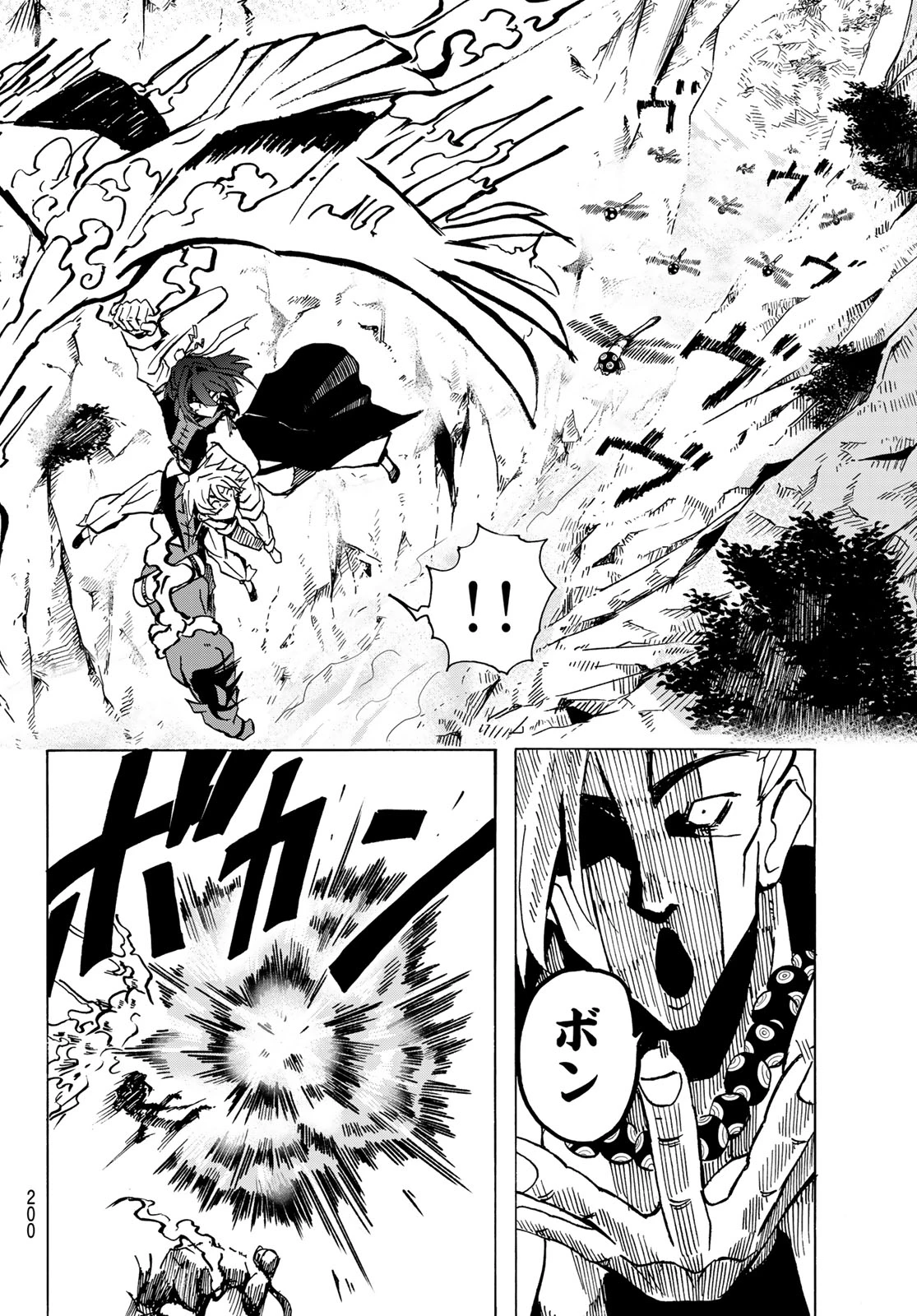 群雄を綴る 第11話 - 21