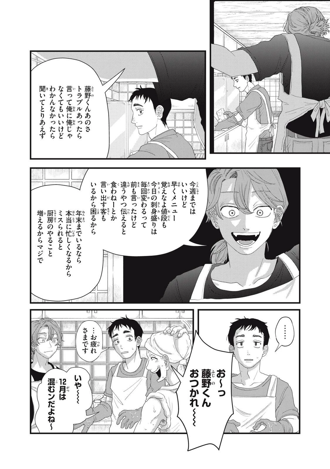 君と宇宙を歩くために 第27話 - 17